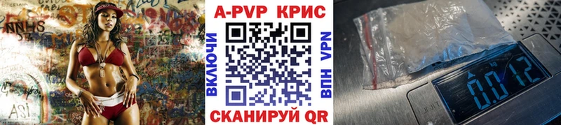 APVP Соль  купить закладку  Кадников 