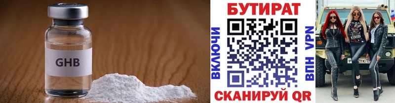 kraken tor где купить наркоту Кадников Бутират 99%