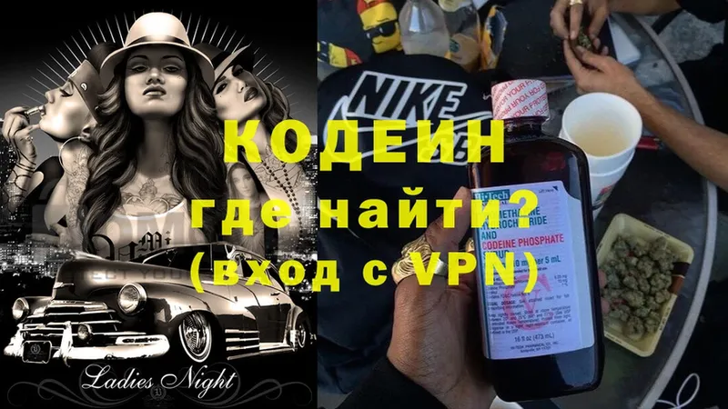 Кодеиновый сироп Lean Purple Drank  где купить наркоту  Кадников 