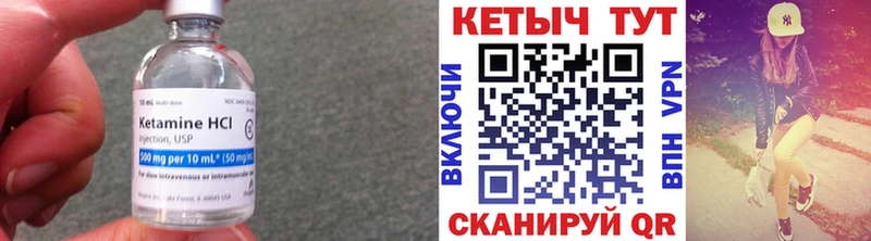 Кетамин VHQ  купить  сайты  Кадников 