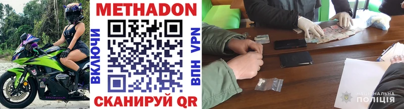 МЕТАДОН мёд  как найти закладки  Кадников 