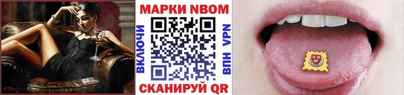 Марки N-bome 1,8мг  OMG ONION  Кадников 